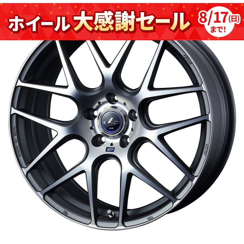 【17インチ サマー】205/40R17 ピレリ P ZERO NERO & LEONIS GREILA (タイヤホイール4本セット)