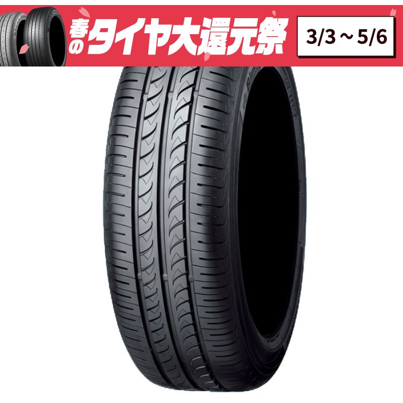 ヨコハマタイヤ ブルーアース AE01 175/60R16 82H | オートバックス 