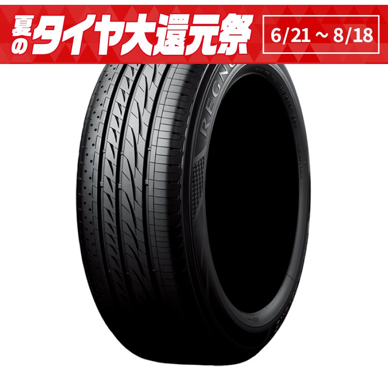 ブリヂストン　レグノ　GRVⅡ　205/65R16　95H