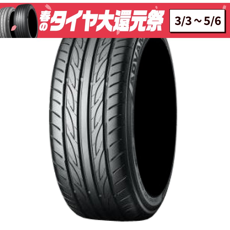 ヨコハマタイヤ アドバン フレバ V701 205/40R18 86W