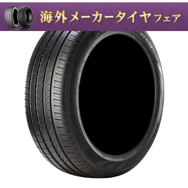 ピレリ スコーピオン ヴェルデ 255/45R20 101W（ベンツ承認）
