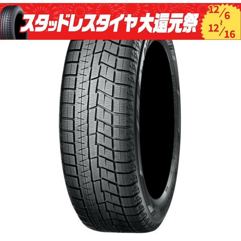 ヨコハマタイヤ アイスガード 6 175/60R15 81Q