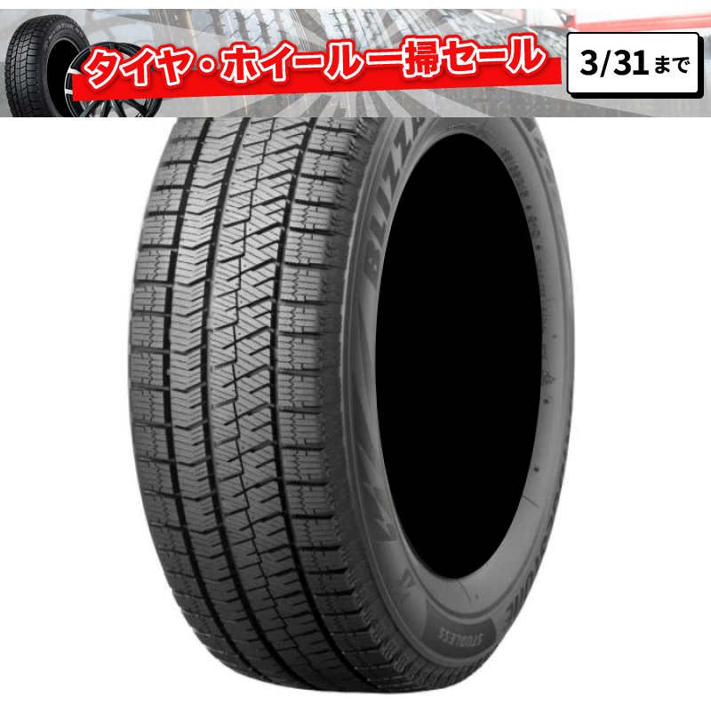 ブリヂストン ブリザック VRX2 175/70R14 84Q | オートバックス公式