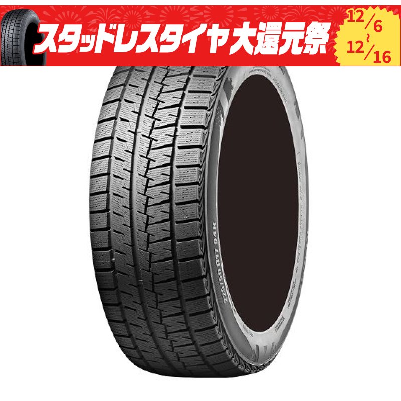 クムホ ウィンタークラフトWi61 195/55R16 87R