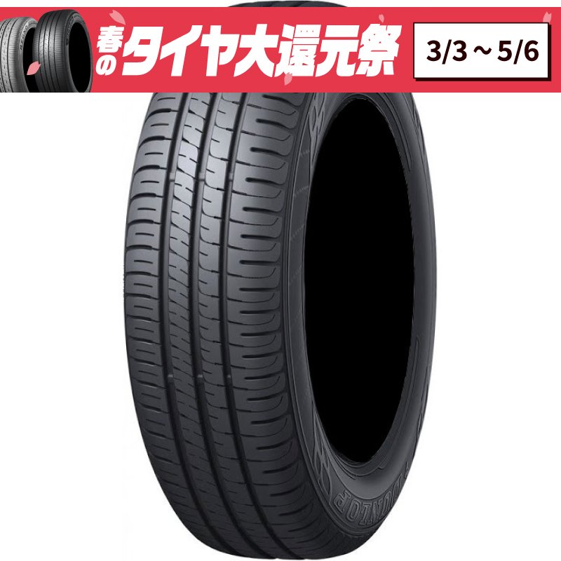 ダンロップ　エナセーブ　225/50Ｒ18　ホイール付タイヤの溝は5分程度です