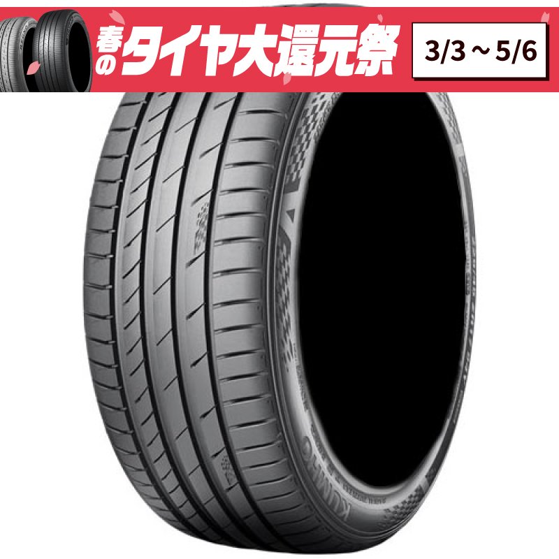 クムホ エクスタ PS71 235/35R19 91Y XL