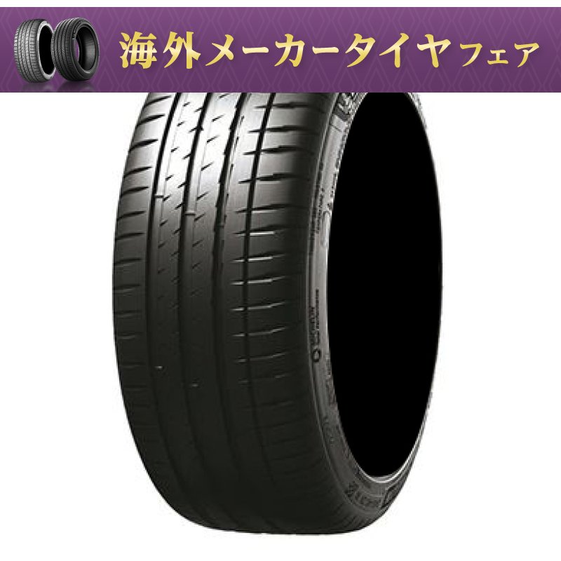 ミシュラン パイロットスポーツ 4 245/45R20 103Y XL