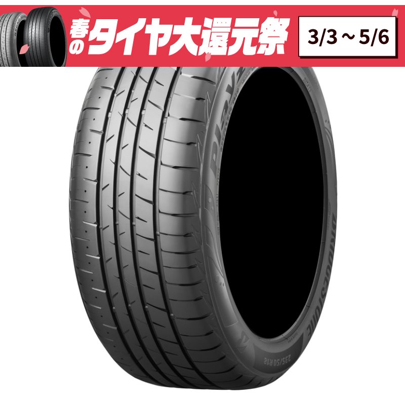 中古タイヤ 1本単品 195 65R15 91H <br> ブリヂストン プレイズ PX-RV ...