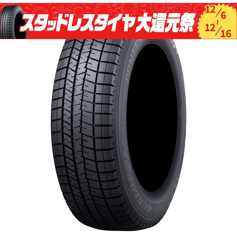 ダンロップ ウィンターマックス WM03 245/45R19 98Q