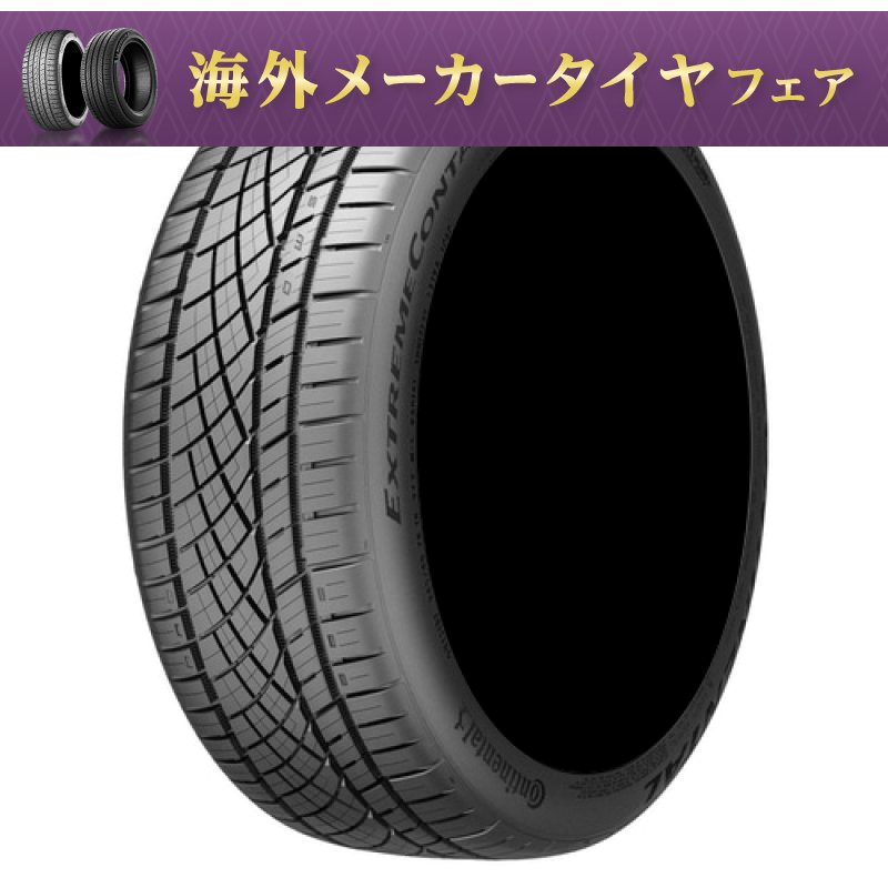 コンチネンタル エクストリーム コンタクト DWS06+ 225/55R17 97W