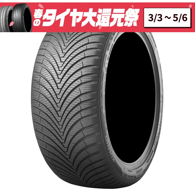 クムホ ソルウス HA32 215/55R17 98W XL