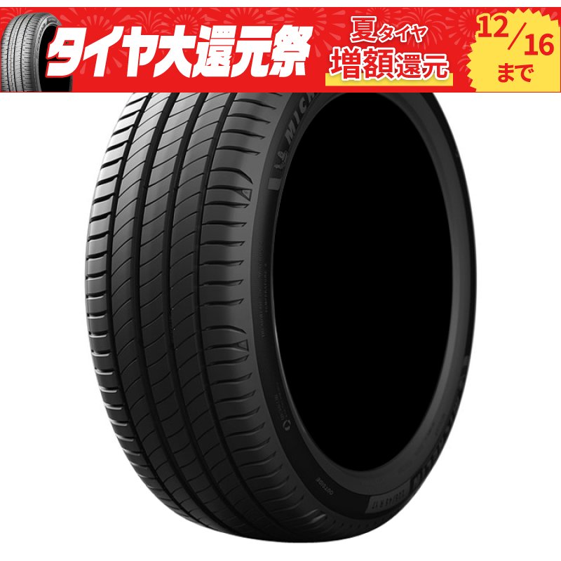 ミシュラン プライマシー 4 255/40R18 99Y XL（ベンツ承認）