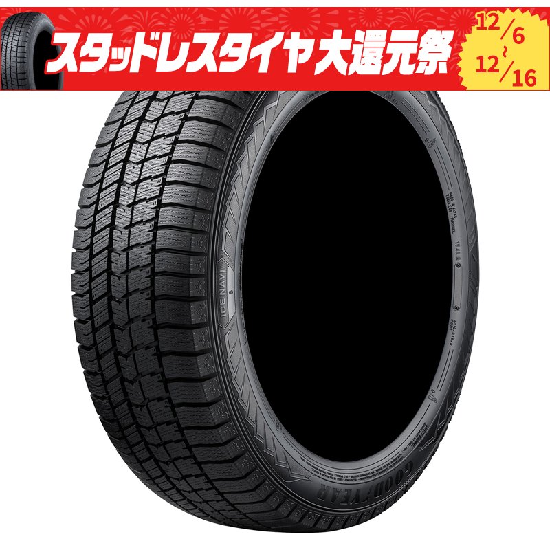 グッドイヤー アイスナビ8 225/45R19 92Q