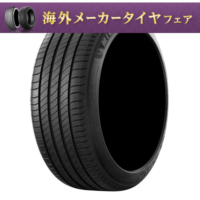 ミシュラン e・プライマシー 215/45R18 89W