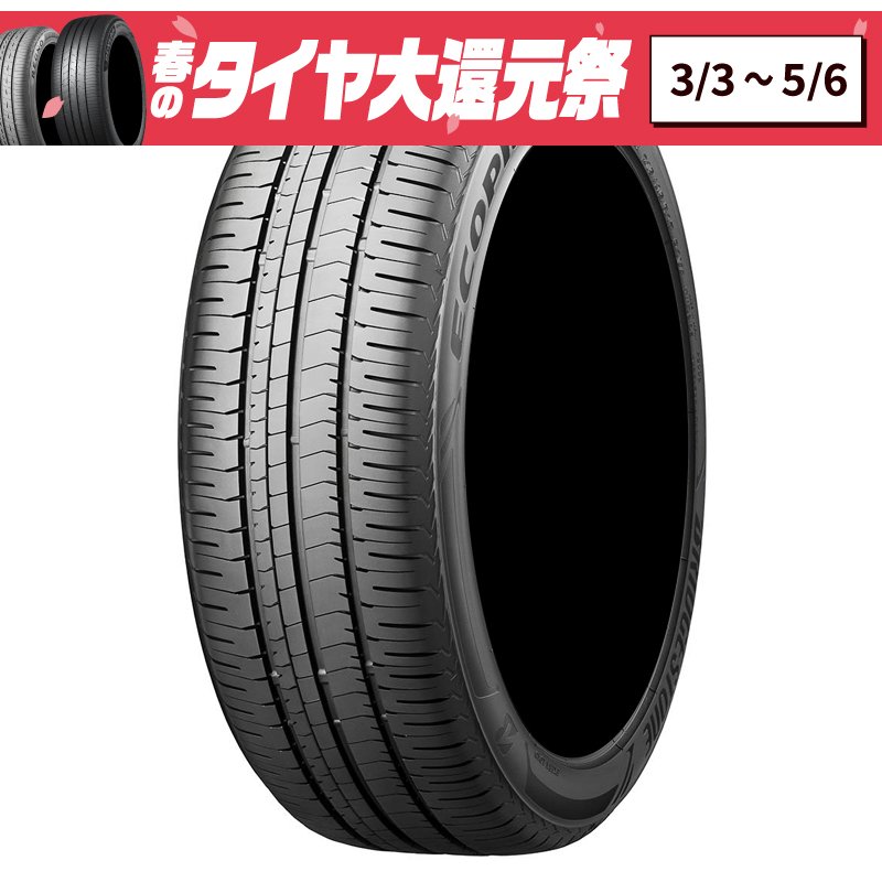 ブリヂストン サマータイヤ 送料無料 ブリヂストン ECOPIA NH200 エコピア 215/55R17インチ V 1本