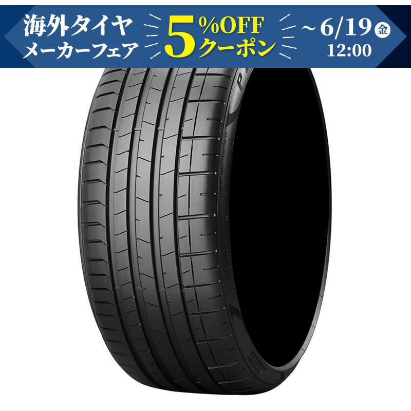 ピレリ P-ZERO4 325/35R22 110Y（ベンツ承認）