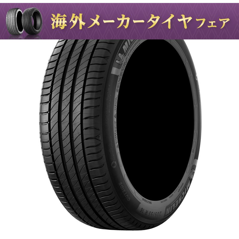 ミシュラン プライマシー 4+ 235/40R18 91W