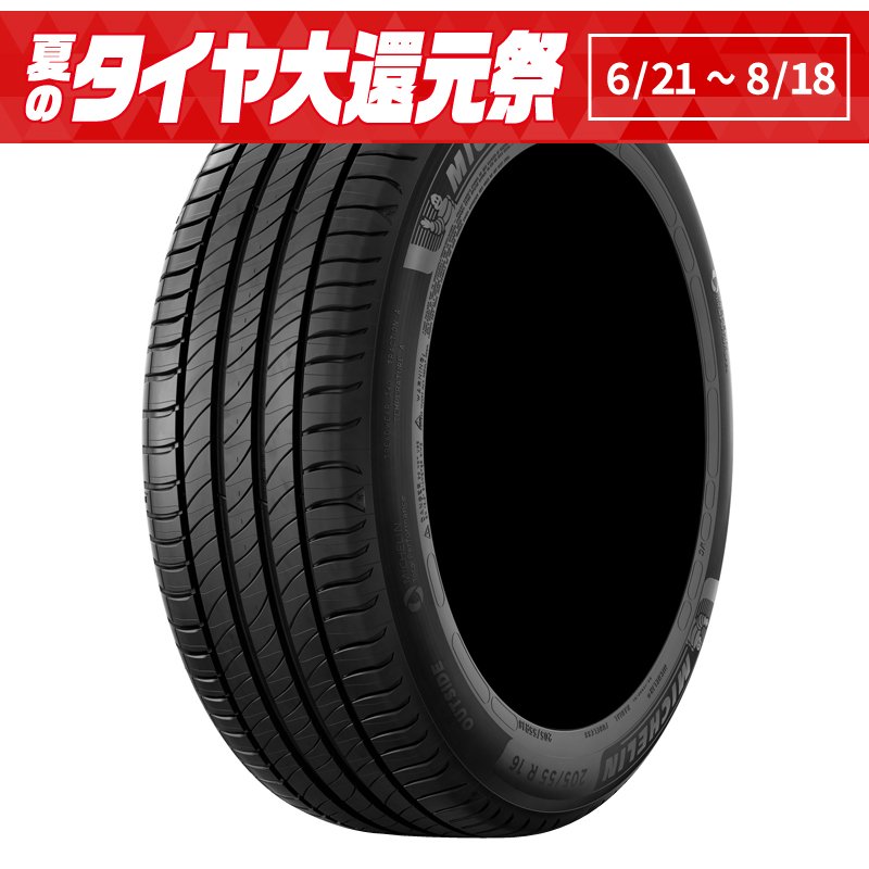 2022年製 イボ付 ミシュラン プライマシー3 225 50R18 4本SET 【99%OFF ...