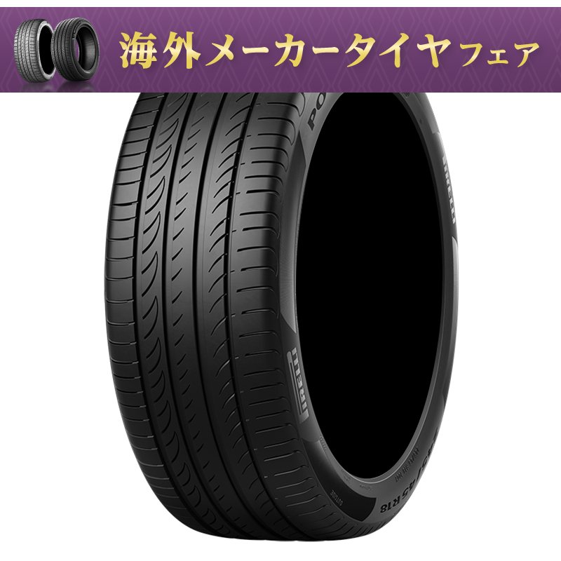 ピレリ パワジー 225/55R19 99V