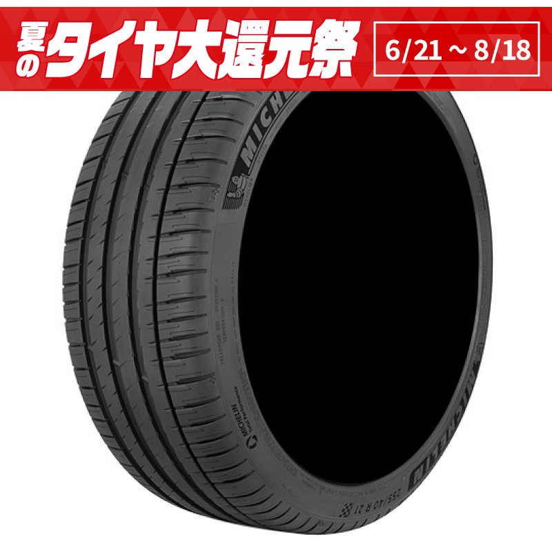 タイヤ 夏タイヤ タイヤ・ホイール | オートバックス公式通販サイト