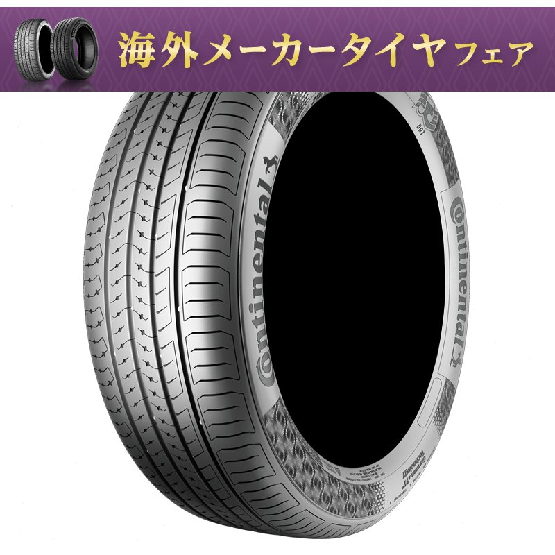コンチネンタル コンフォートコンタクトCC7 205/65R15 94V