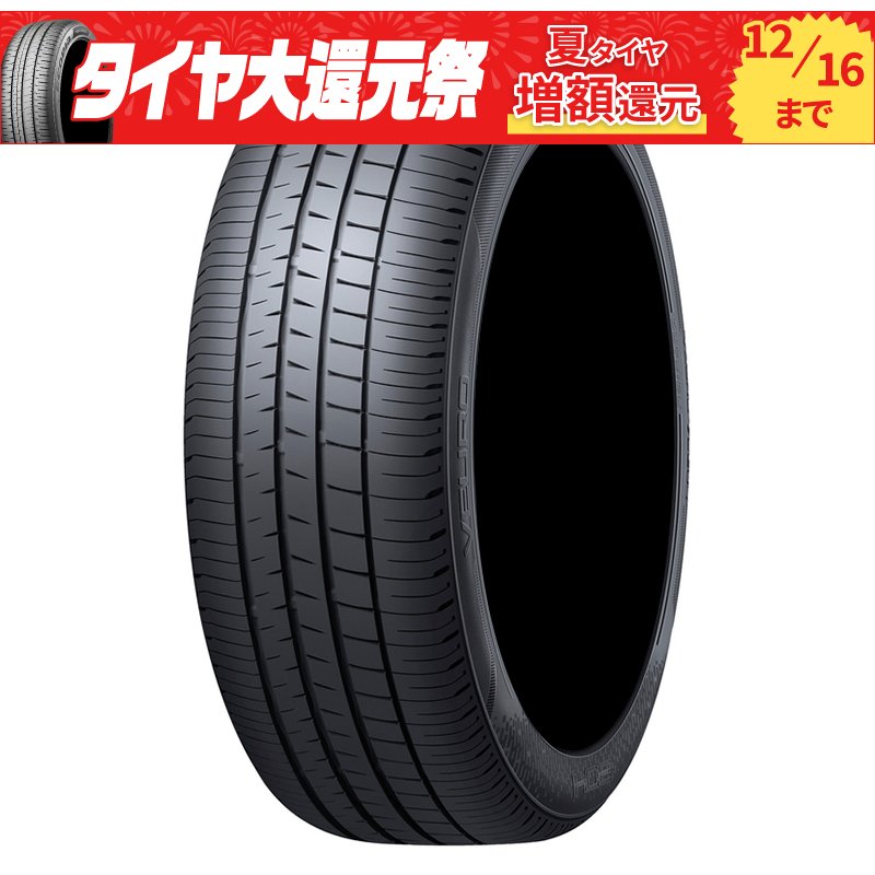 ダンロップ ビューロ VE304 205/55R17 95V XL