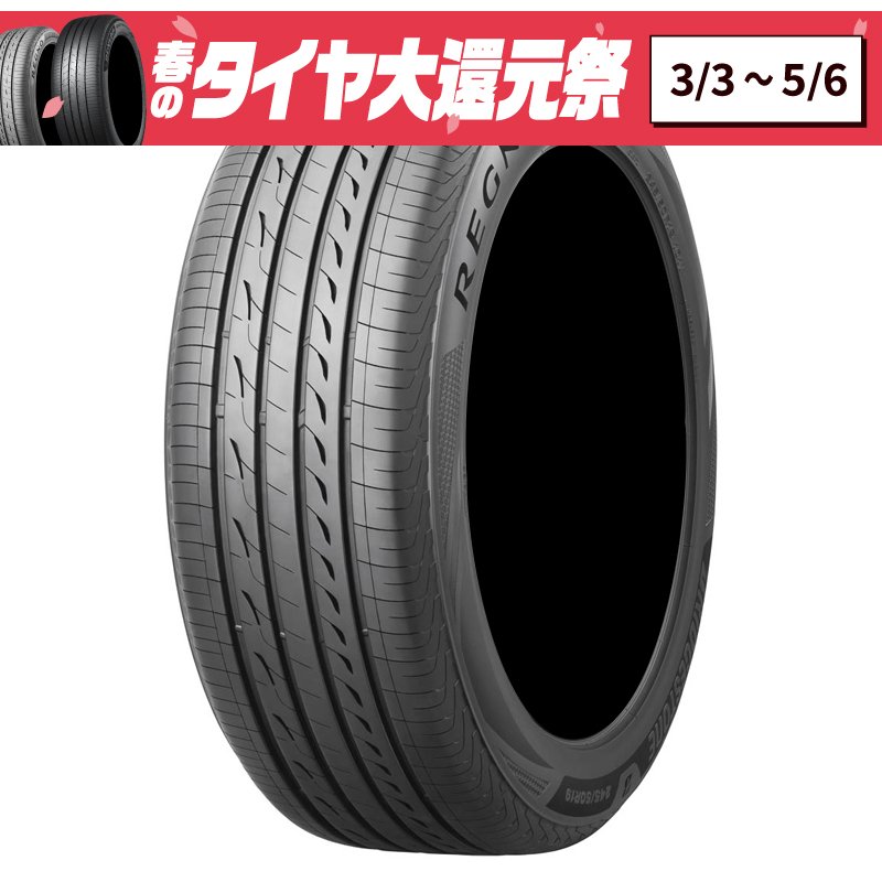 ブリヂストン レグノGR-XⅢ 265/35R18 93W