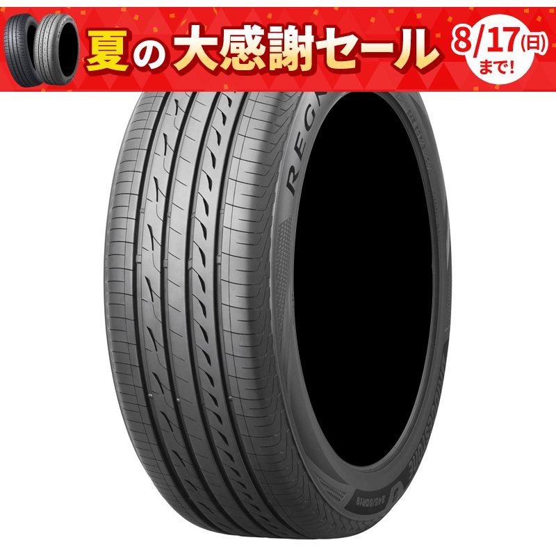 ブリヂストン レグノGR-XⅢ 245/45R17 95W 