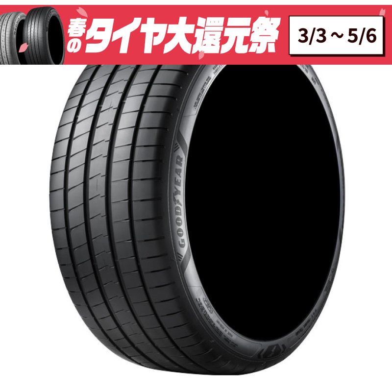 グッドイヤー イーグルF1アシメトリック6 205/45R17 88Y XL