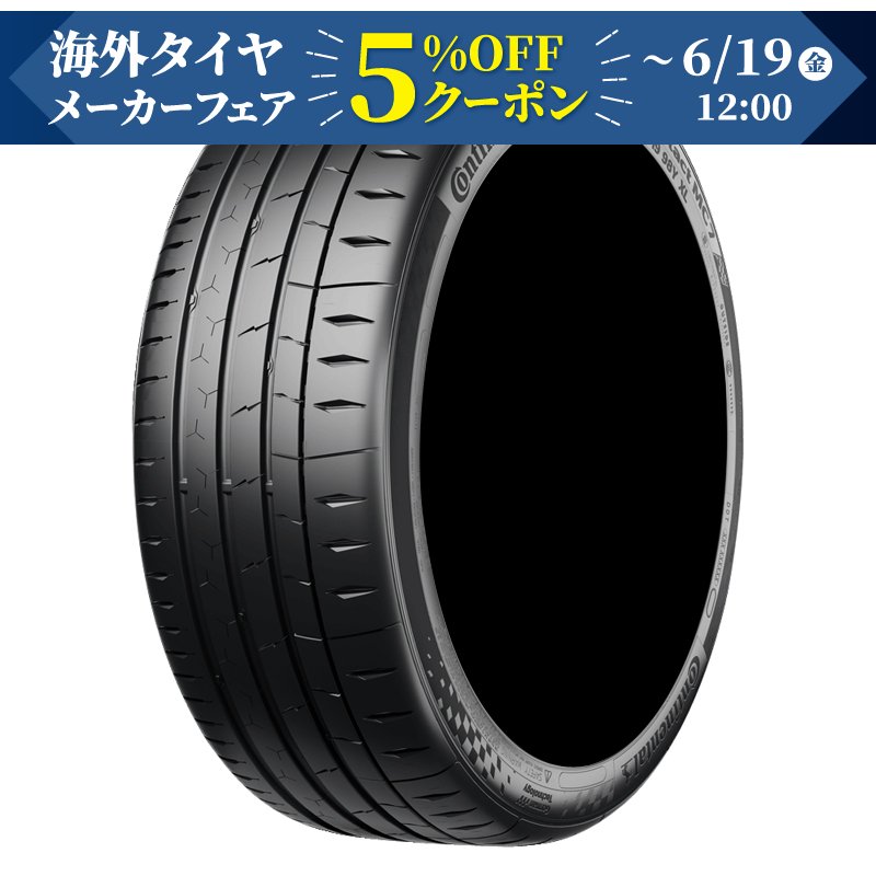 タイヤ・ホイールキャンペーン MaxContact MC7 セール・キャンペーン 