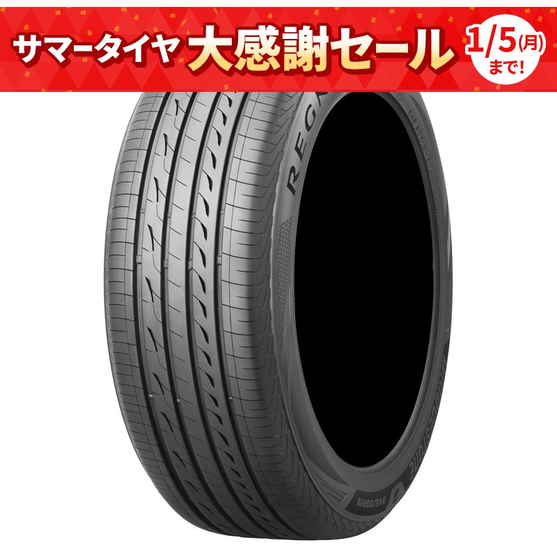 155/65R14サマータイヤ検索結果 | オートバックス公式通販サイト