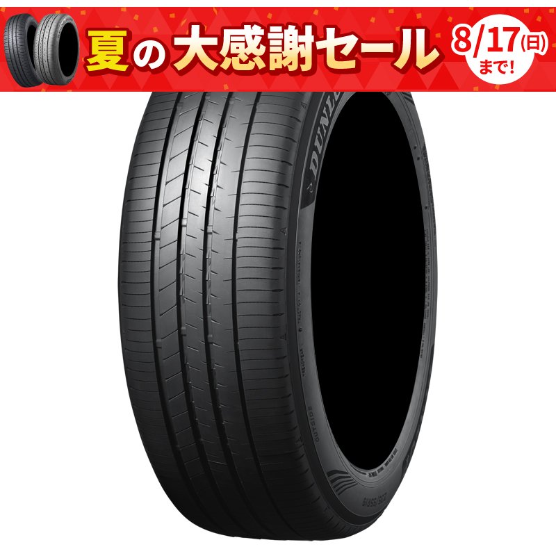 ダンロップ スポーツ マックスLUX 235/45R17 97W XL