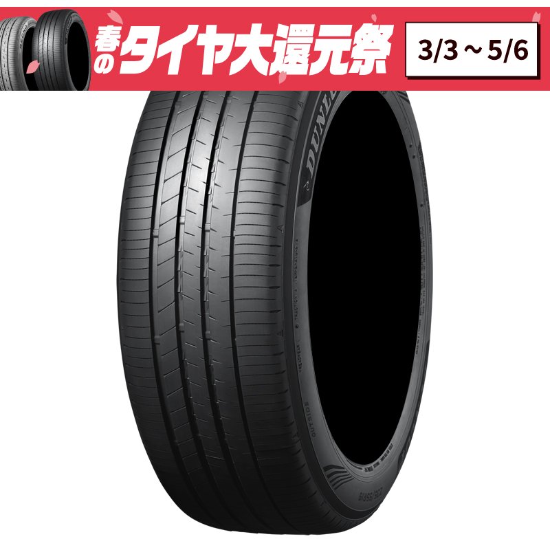 ダンロップ スポーツ マックスLUX 235/50R18 97W