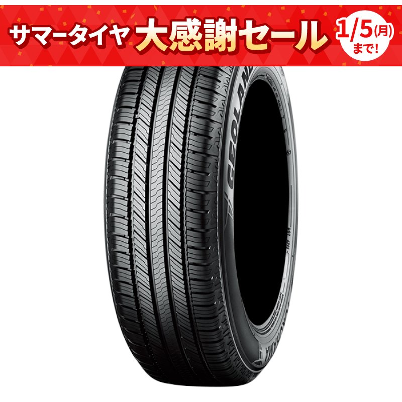 ヨコハマタイヤ ジオランダー CV G058 225/55R18 102V XL