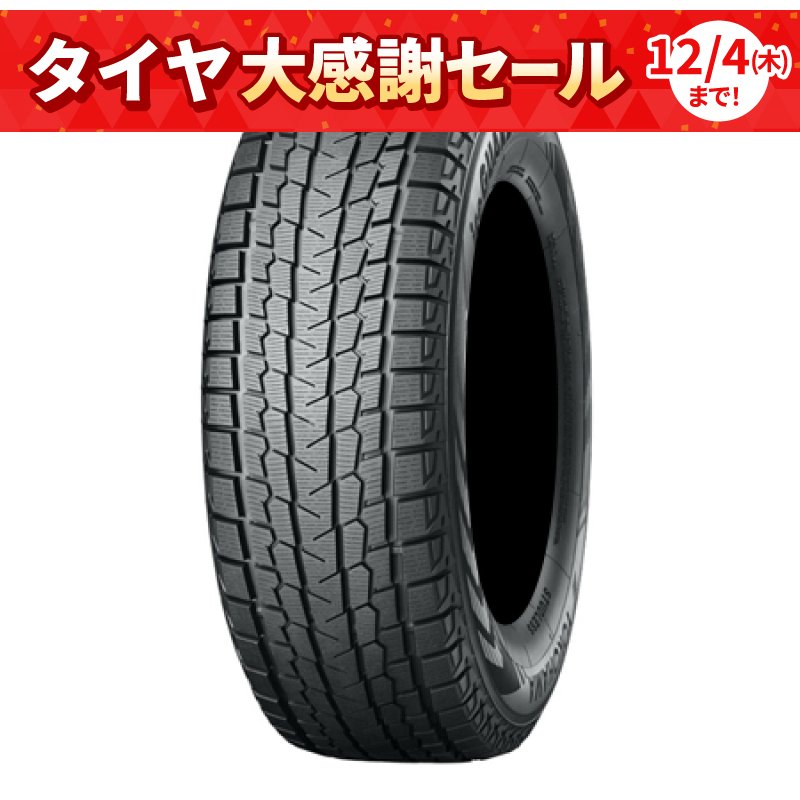 ヨコハマタイヤ アイスガードSUV G075  235/60R18 107T XL