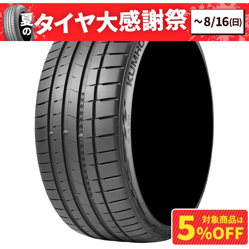 クムホ エクスタスポーツ PS72 275/35R18 99Y XL