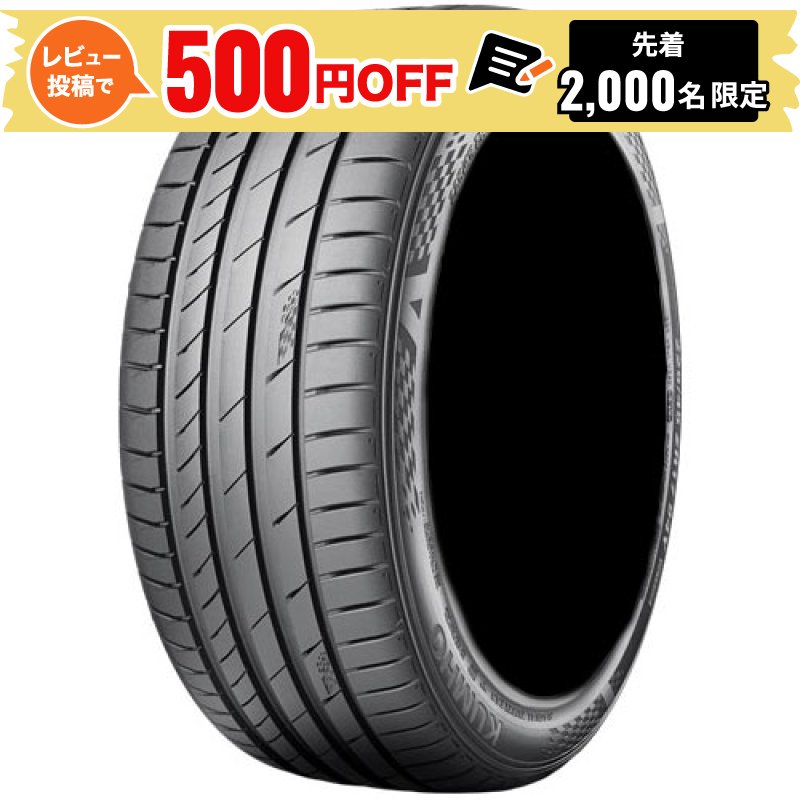 クムホ エクスタ PS71 285/40R20 108Y XL* | オートバックス公式通販サイト