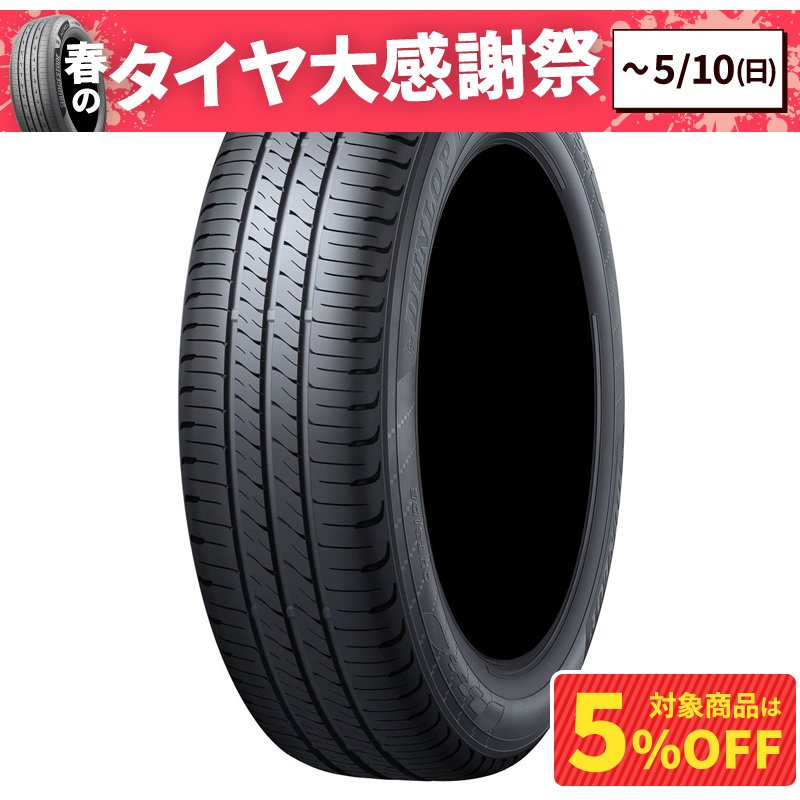 タイヤ 夏タイヤ タイヤ・ホイール | オートバックス公式通販サイト