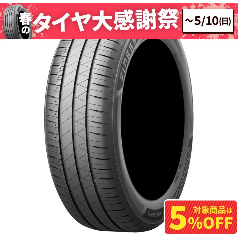 165/55R15サマータイヤ検索結果 | オートバックス公式通販サイト