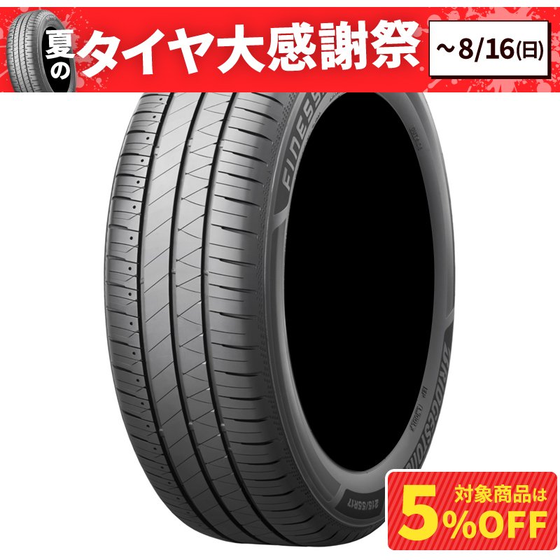 タイヤ 夏タイヤ タイヤ・ホイール | オートバックス公式通販サイト