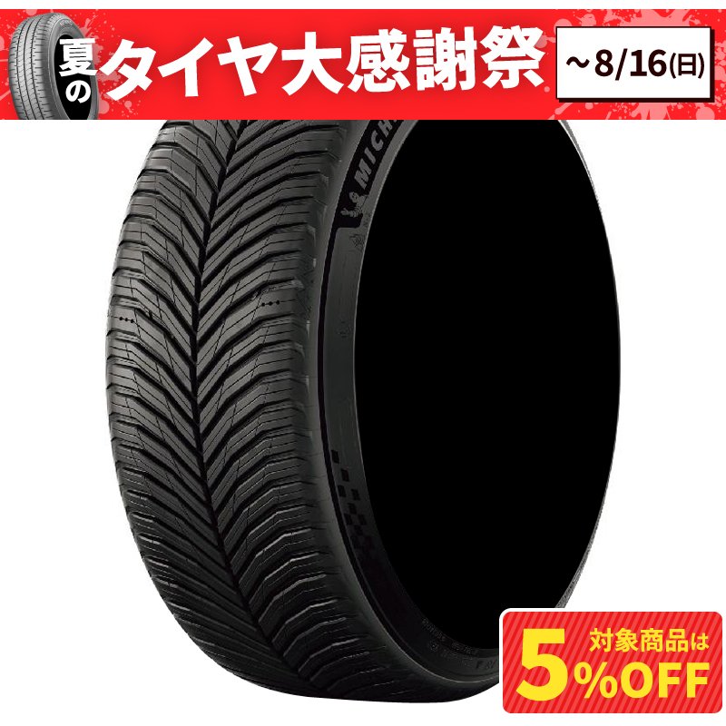 ミシュラン クロスクライメート 3 SPORT 245/35R20 95Y XL