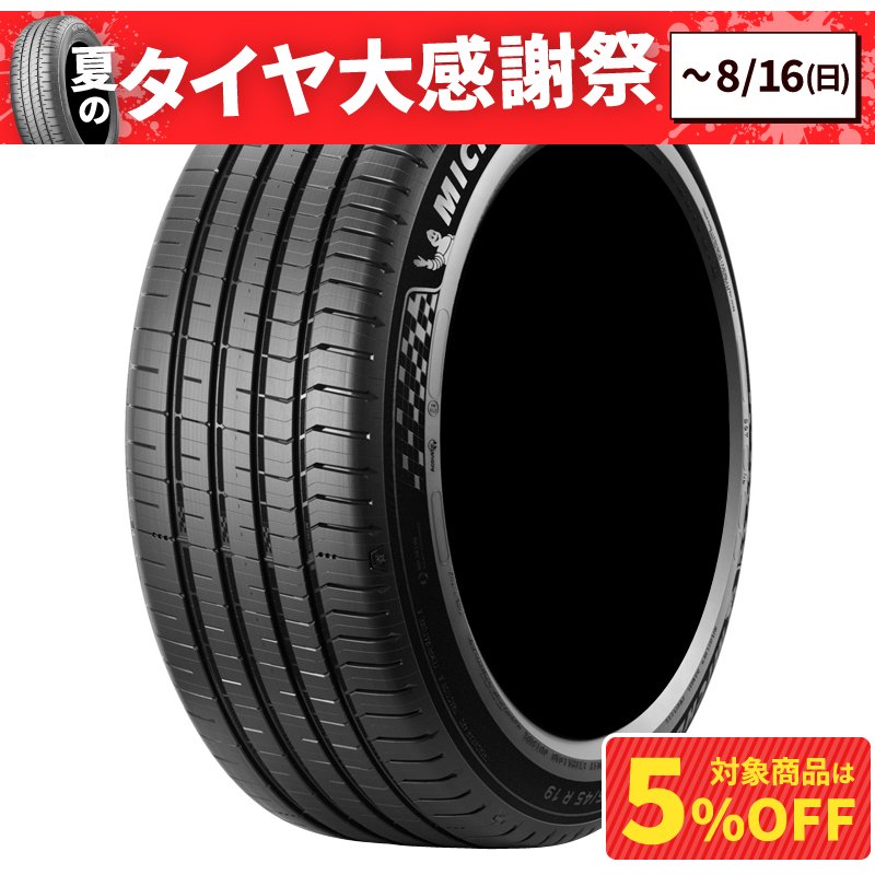 ミシュラン パイロットスポーツ 5energy 265/45R21 108Y XL