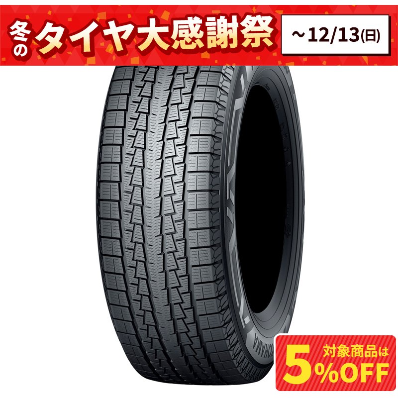 ヨコハマタイヤ アイスガード8 SUV 215/65R17 99T