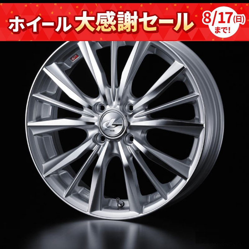 レオニス VX 1445+45 4H100 ﾊｲﾊﾟｰｼﾙﾊﾞｰﾐﾗｰｶｯﾄ