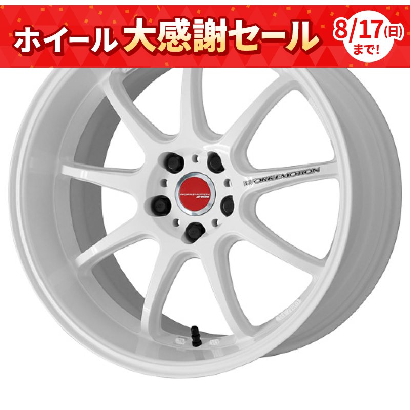 WORK EMOTION D9R 1995+23 5H114.3 ﾎﾜｲﾄ