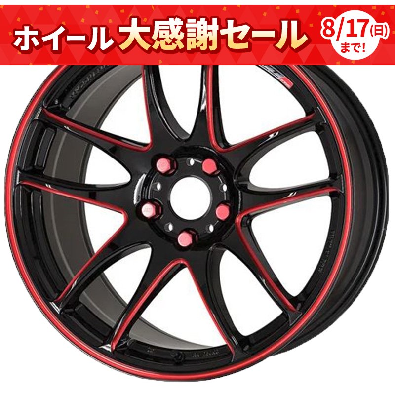 WORK EMOTION CR kiwami 1770+47 5H114.3 KURENAI(紅)