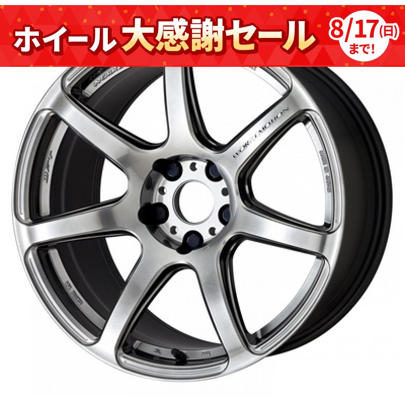 WORK EMOTION T7R 1665+48 4H100 ｸﾞﾘﾐｯﾄｼﾙﾊﾞｰ