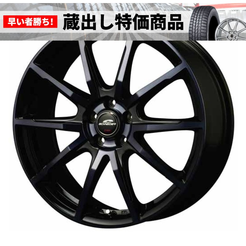 SCHNEIDER DR-01 1665+48 5H114.3 ﾌﾞﾗｯｸﾎﾟﾘｯｼｭ+ﾀﾞｰｸﾌﾞﾙｰｸﾘｱ