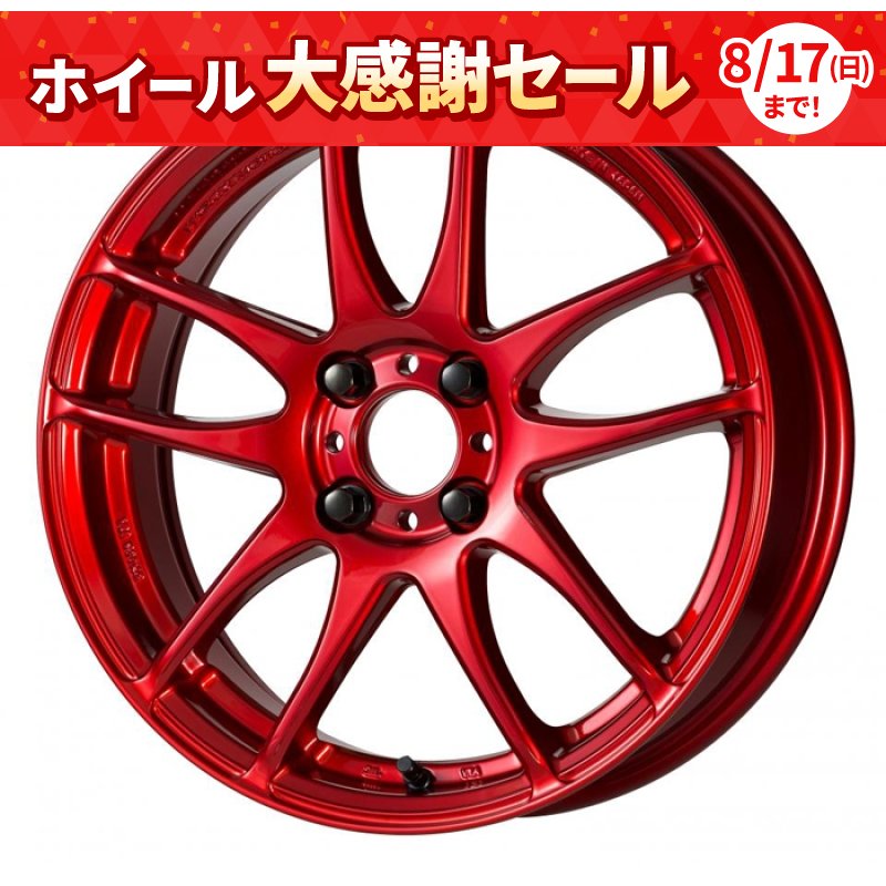 WORK EMOTION CR kiwami 1665+52 4H100 ｷｬﾝﾃﾞｨｰﾚｯﾄﾞ