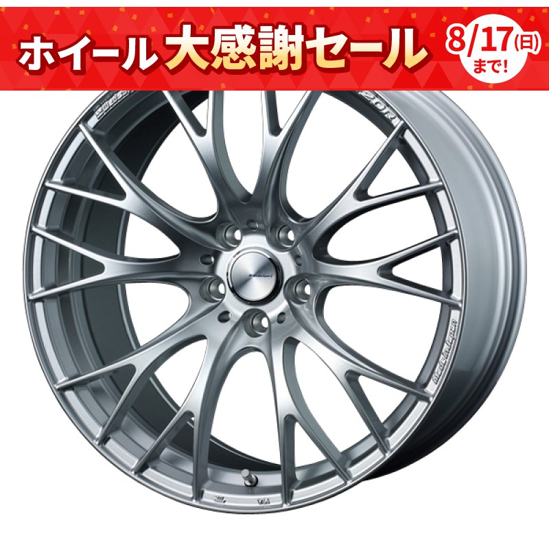 WedsSport SA-20R 1995+48 5H114.3 ｼﾙﾊﾞｰ